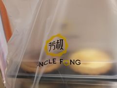 -芳叔(东方宝泰店)