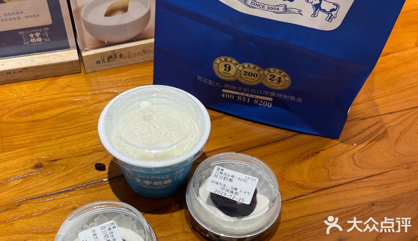 豆沙奶卷：这么多年，执着的偏爱，绵密丝滑，细腻的奶香
