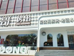 -小董哥烤串·爆汁大油边(故宫店)