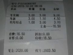 -顺旺基(和睦店)