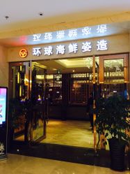 -国惠大酒楼(爱琴海购物公园店)