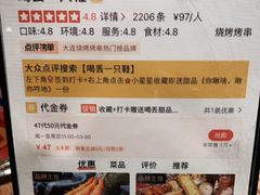 -喝丢一只鞋辣炒海鲜小烧烤(三八广场店)