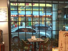 -黄远堂凤梨酥·伴手礼(中山路六店)