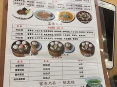菜单-富春(瘦西湖店)