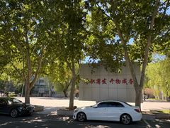 -中国石油大学（北京）(西校区)