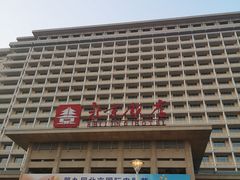 -北京饭店