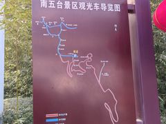 -终南山南五台景区