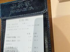 -山葵家居酒屋(天目里店)