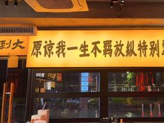 -李犟大爆鳝面·手工蟹黄包(湖滨西湖店)