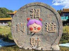 -香炉山国家森林公园