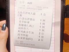 账单-陆壹捌餐厅(五大道店)
