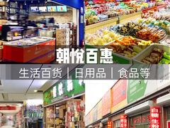 -百荣世贸商城