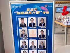 -中国移动通信集团北京有限公司朝阳分公司(三元桥店)