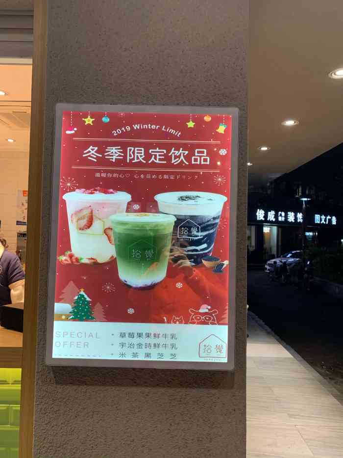 54人赞佑丸2019年11月30日打分0620/人要了三杯奶茶,每个都喝了