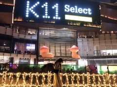 -武汉光谷K11