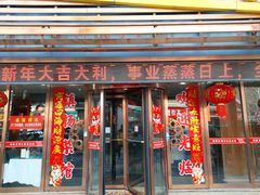 -镇扬菜馆