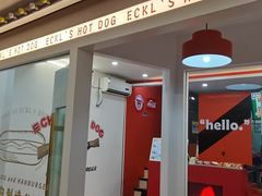 -Eckl’s爱氏热狗(猫街店)