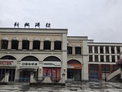 -黄埔古港