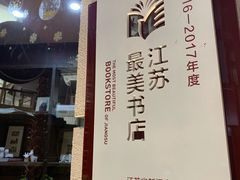-那美(华莱坞店)
