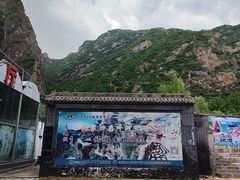 -桑干河大峡谷旅游区