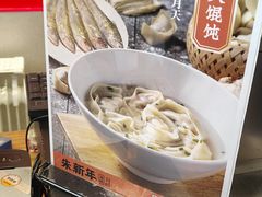 -朱新年·苏式汤团·面点(北寺塔店)