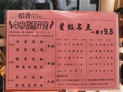 菜单-稻香酒家·34年老字号·港式粤菜(侨光店)