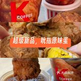 肯德基新品吮指原味鸡蛋，快来尝一尝！