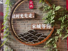 -杭州宋城