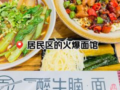 -醉牛腩·面小馆