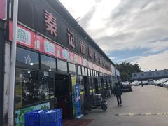 -秦记南岗鱼锅(珠吉路店)
