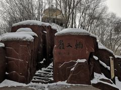 -水磨沟公园