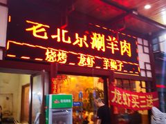 -巴比伦休闲广场