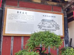 -朱家花园
