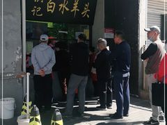 门面-洪记白水羊头(天坛店)