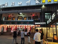 -屋门口呷饭(捞刀河店)