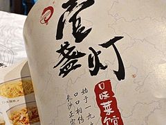 -壹盏灯(惠农店)