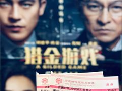 -浙影时代影城·宁波东门银泰店(原宁波时代电影大世界)