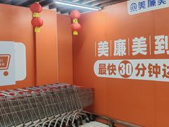 -美廉美多点(新龙店)