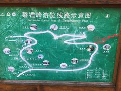 -磬锤峰森林公园