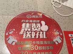 -海底捞大排档火锅(悦荟广场店)