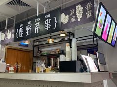 -鹿野茶事(开元盛世店)