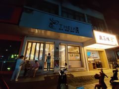-提亚烘焙·手作面包·生日蛋糕(七星店)