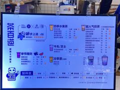 -茶百道(昌里路店)