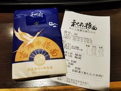 -和府捞面·大师店(上海漕宝路日月光店)