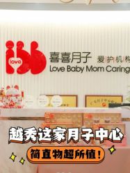 -喜喜月子会所(中酒馆)