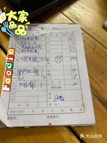 经典的旅行社合作饭店,宰客忒狠!