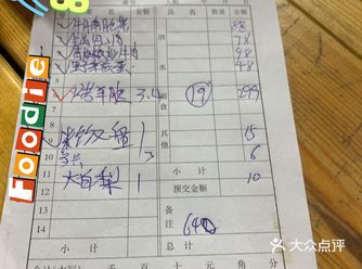 经典的旅行社合作饭店，宰客忒狠！