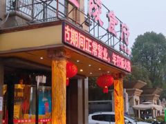 -金陵食府(林景店)