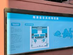 -闽粤南澳总镇府