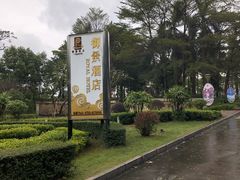 -御景酒店